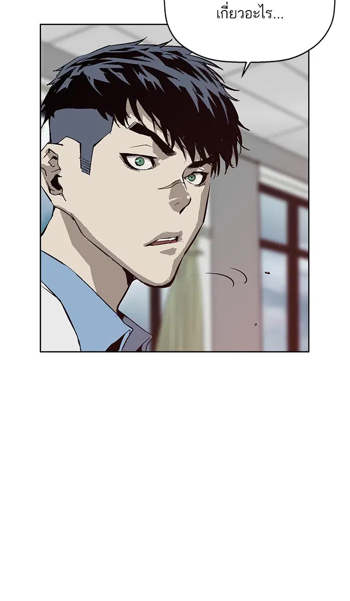 Weak Hero ตอนที่ 131 หน้า 7