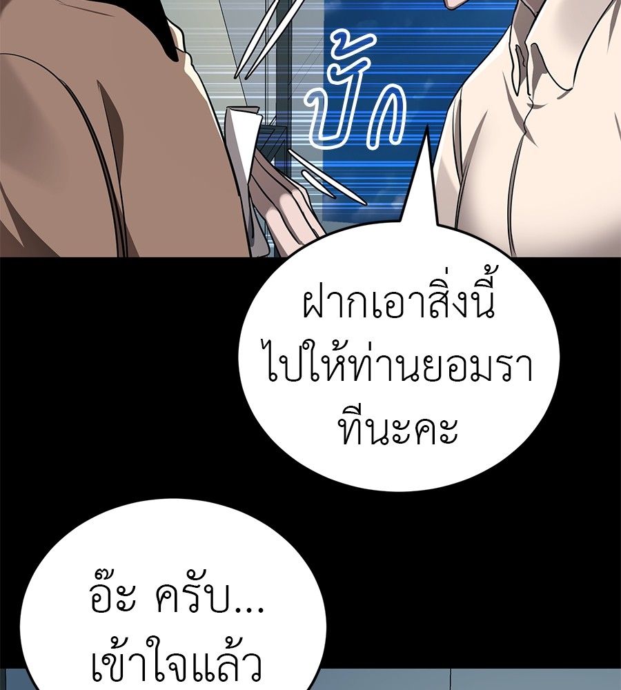 Reincarnation Path of The Underworld King ยอมรา ผู้พิพากษาจากนรก ตอนที่ 20 หน้า 175