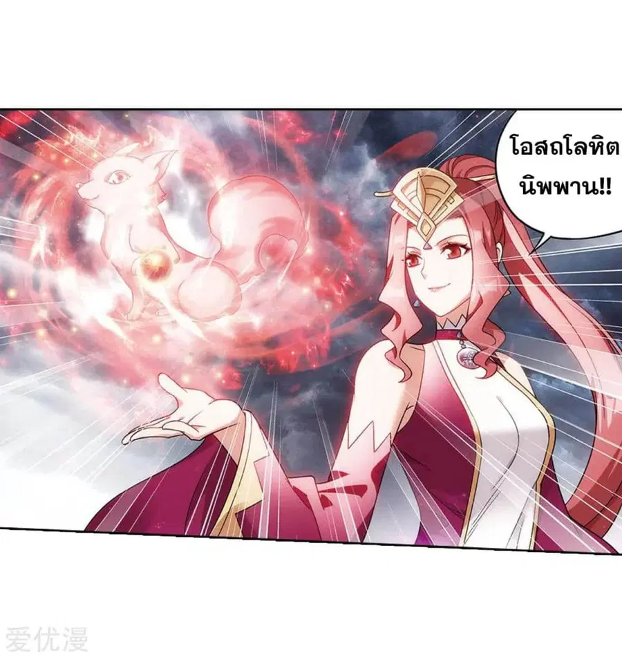 Doupo Cangqiong ตอนที่ 282 หน้า 16
