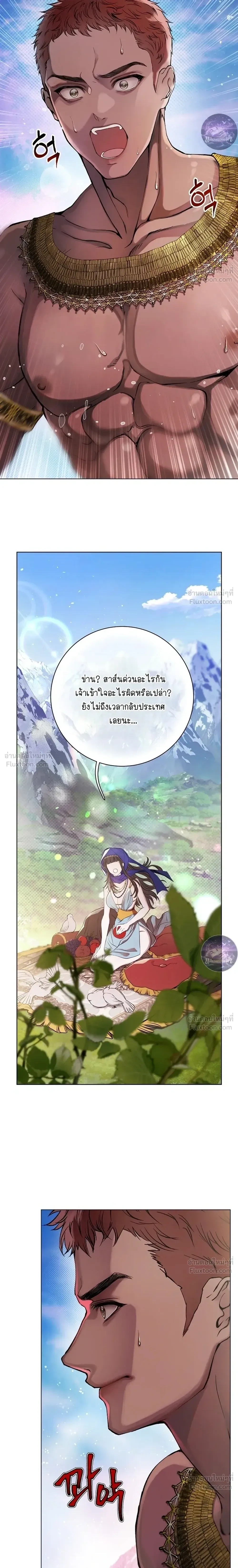 Bad End – BADEND เกมร้ายพิชิตรัก ตอนที่ 1 หน้า 9