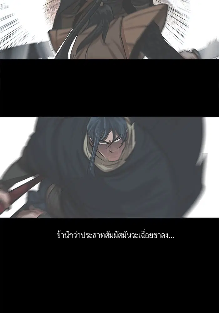 Escort Warrior ตอนที่ 23 หน้า 33
