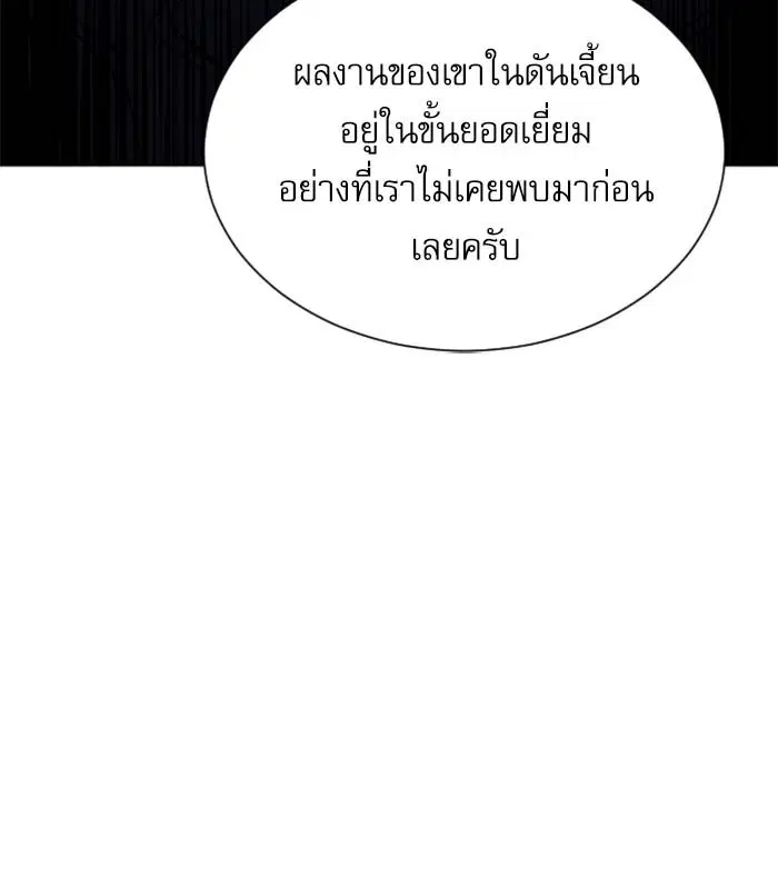 Seoul Station Druid ตอนที่ 19 หน้า 65