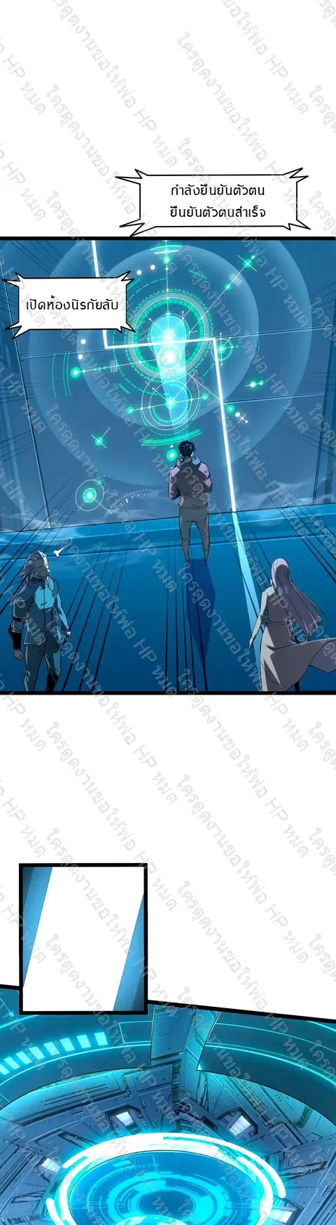 Rise From The Rubble ตอนที่ 103 หน้า 13