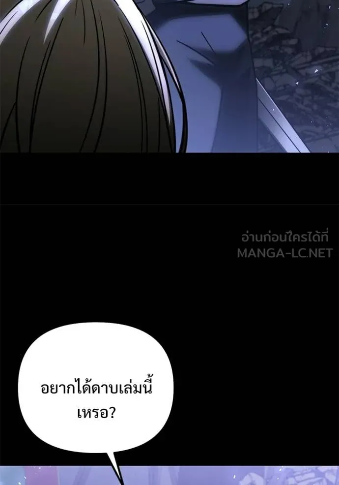 Terminally-Ill Genius Dark Knight อัศวินดำล่าท้าเวลา ตอนที่ 128 หน้า 20