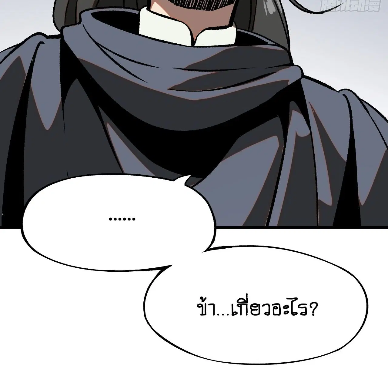 AccidentaIIy Became Famous Throughout History ตอนที่ 45 หน้า 26