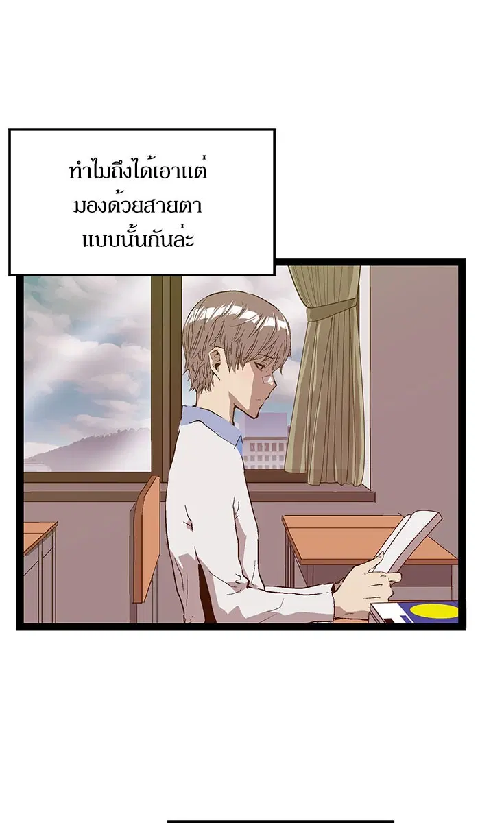 Weak Hero ตอนที่ 101 หน้า 17