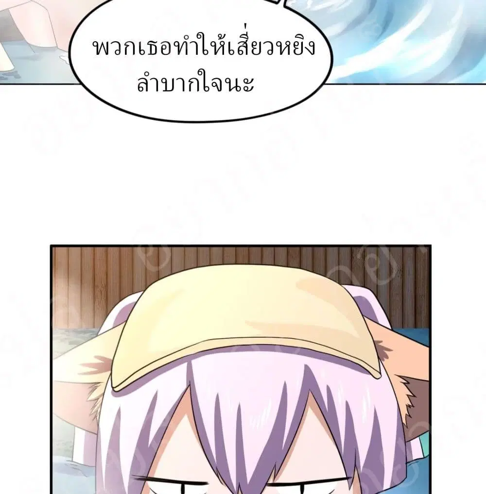 Player Reborn ตอนที่ 159 หน้า 10
