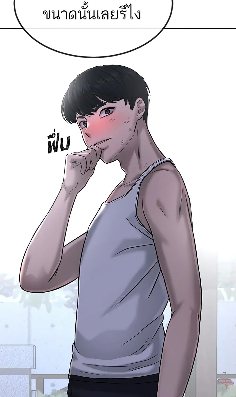 Quest Supremacy ตอนที่ 14 หน้า 139