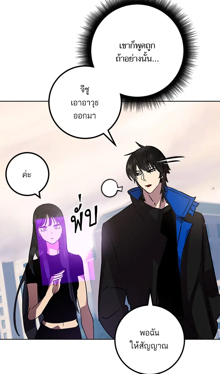 Return to Player ตอนที่ 42 หน้า 61