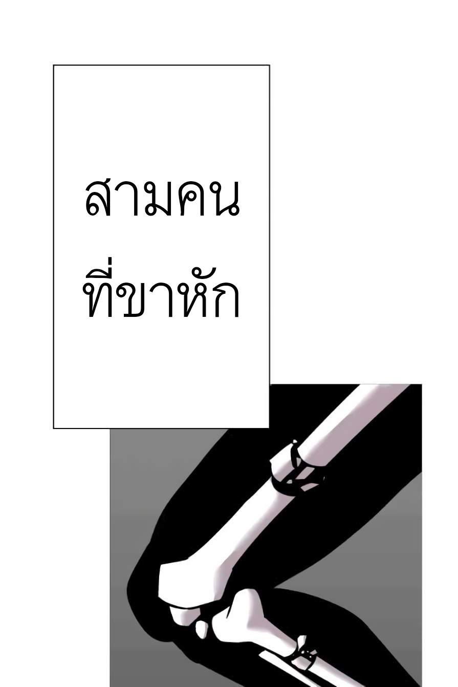 The Story of a Low-Rank จากเบี้ยสู่ราชัน ตอนที่ 55 หน้า 93