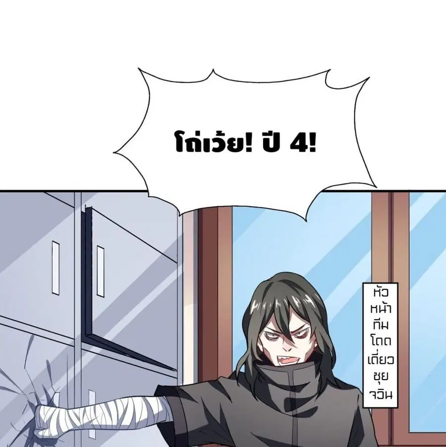 High Energy Strikes ตอนที่ 76 หน้า 93