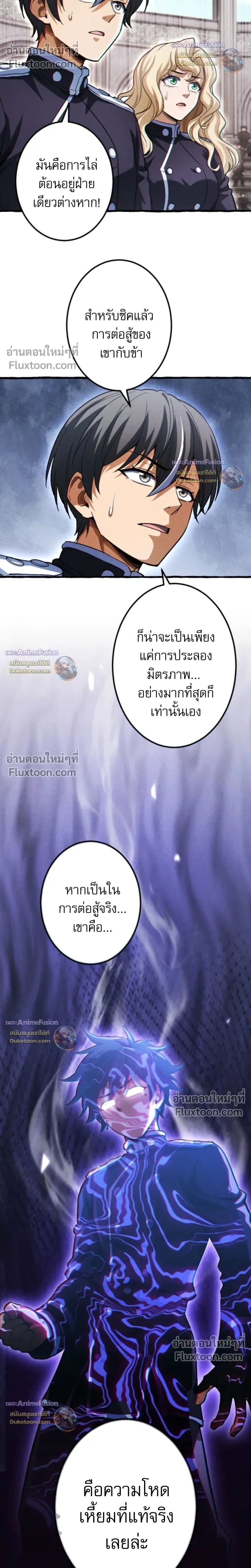 Reincarnates as His Descendant 1000 Years Later ตอนที่ 33 หน้า 10