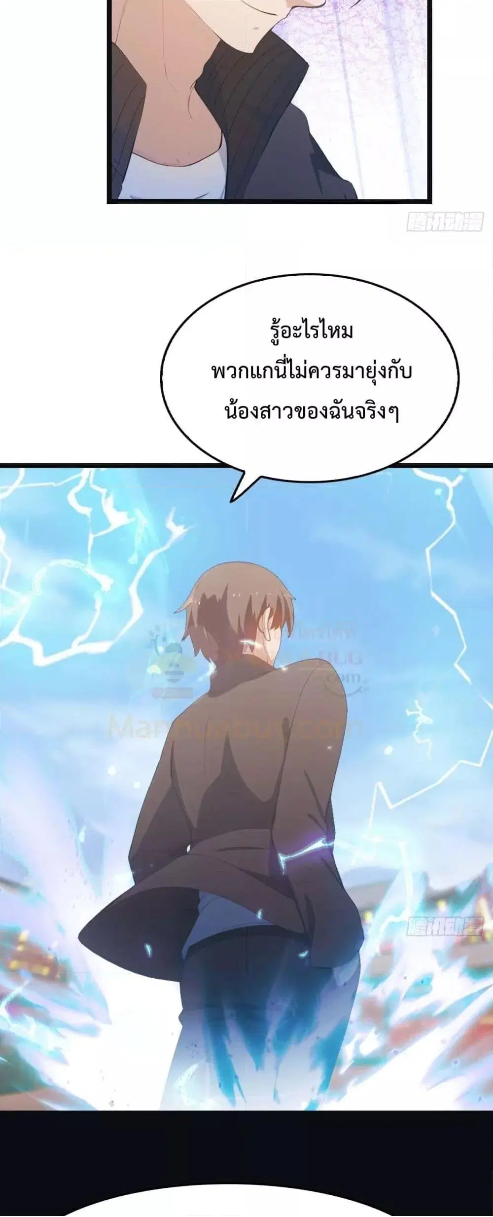 Master Cultivation Return ตอนที่ 474 หน้า 19