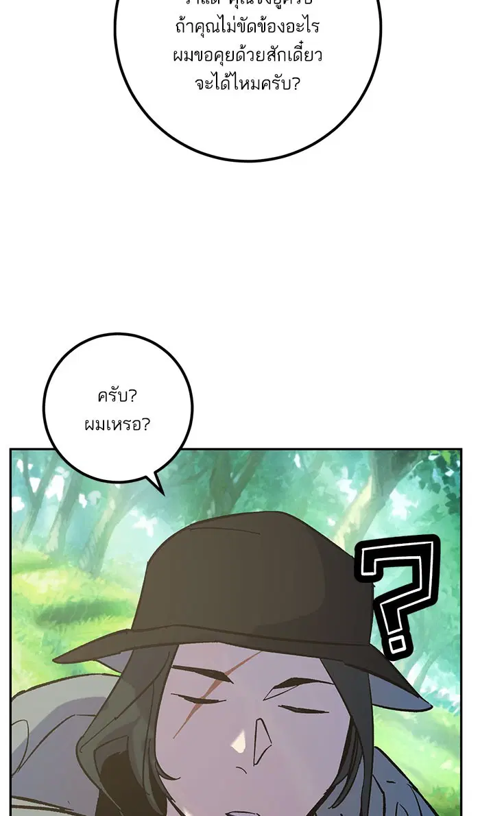 Return to Player ตอนที่ 31 หน้า 81