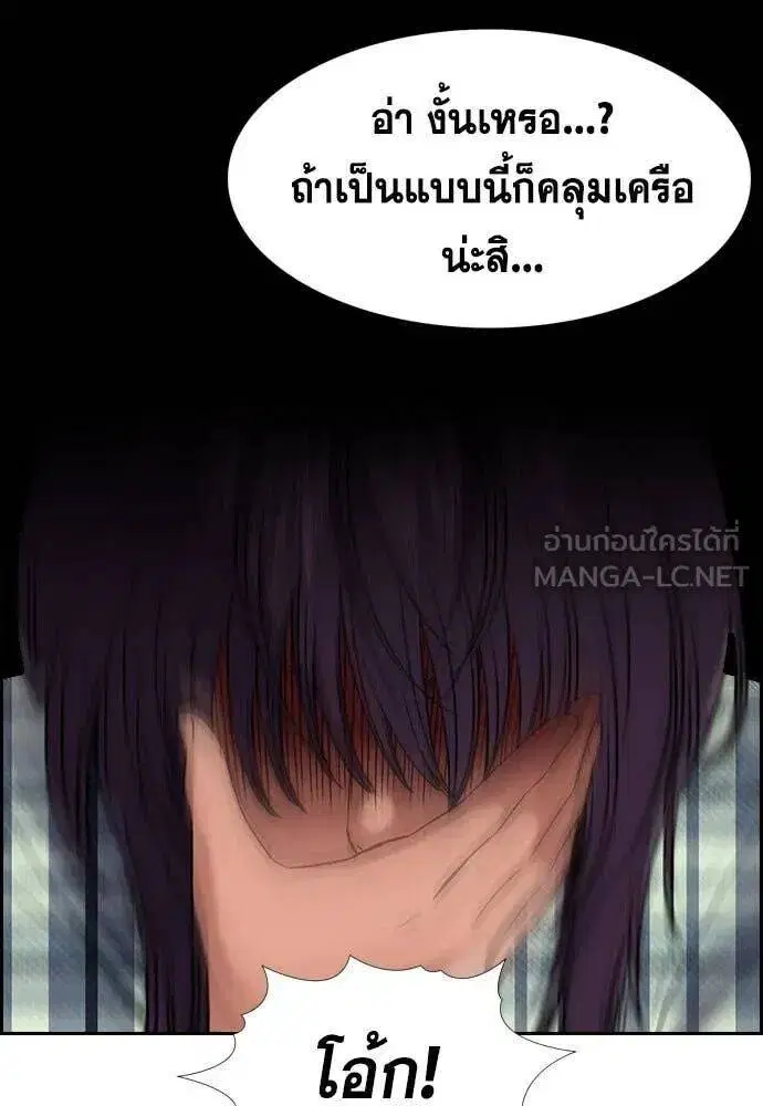True Education ตอนที่ 200 หน้า 68