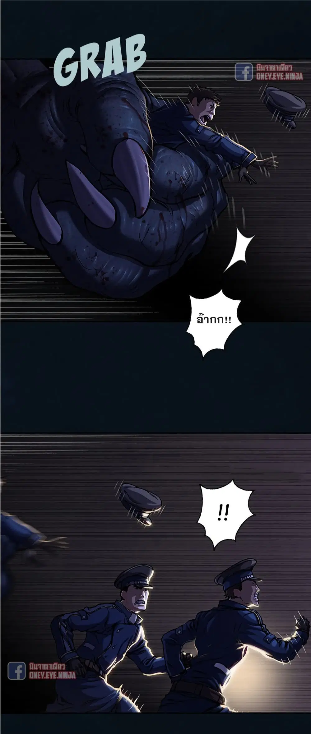 Leviathan ตอนที่ 119 หน้า 10