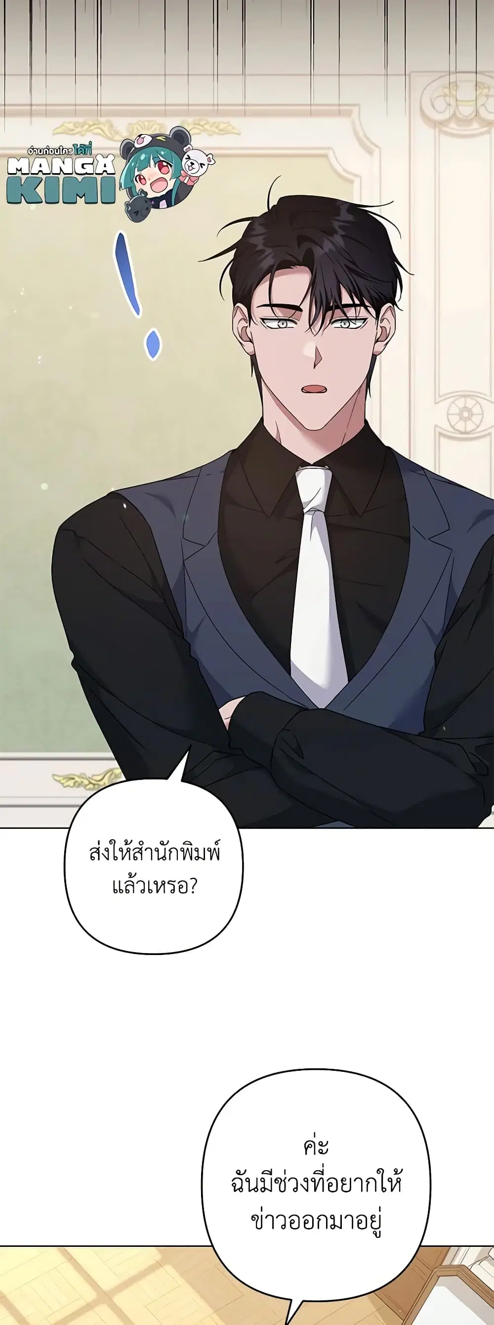 What It Means to Be You ตอนที่ 120 หน้า 15