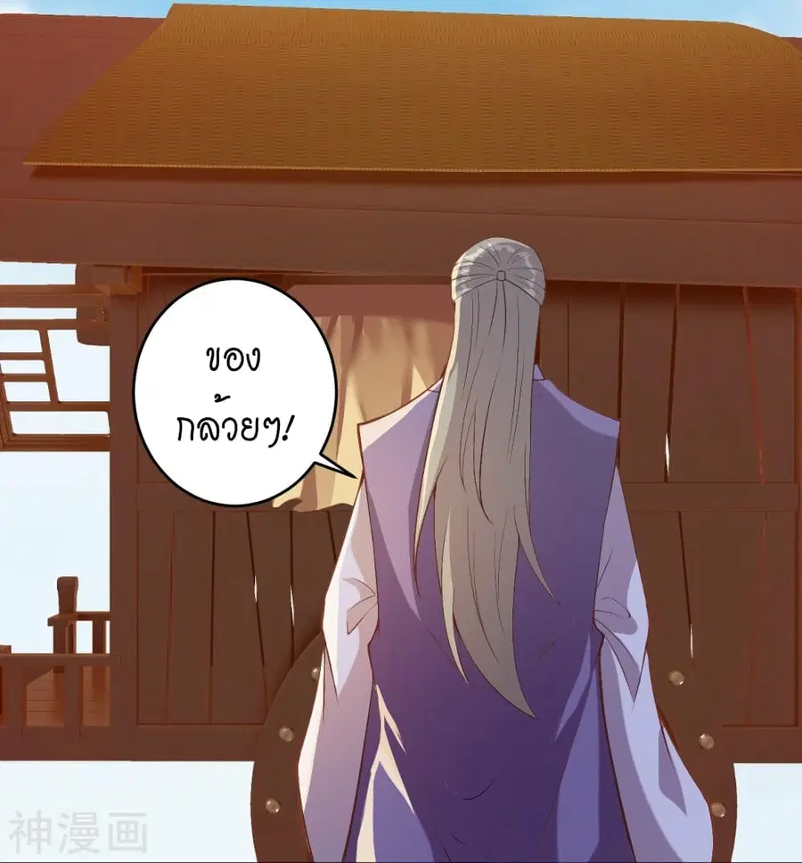Against the Gods ตอนที่ 481 หน้า 26