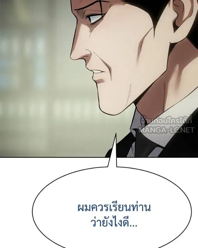 Baek XX ตอนที่ 109 หน้า 131
