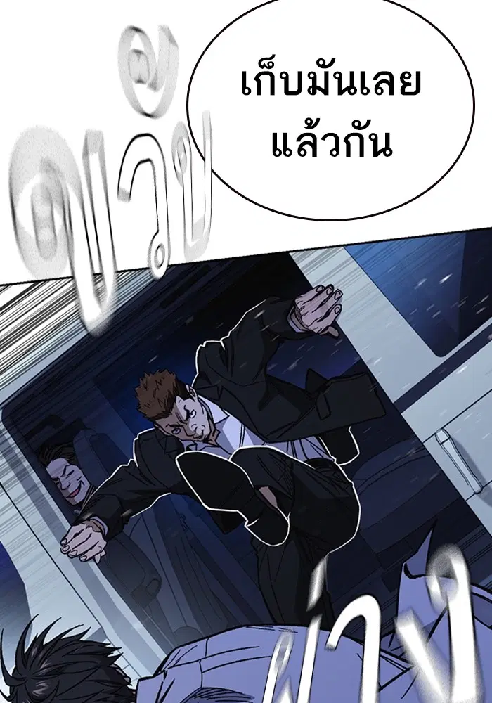 Study Group ตอนที่ 194 หน้า 98