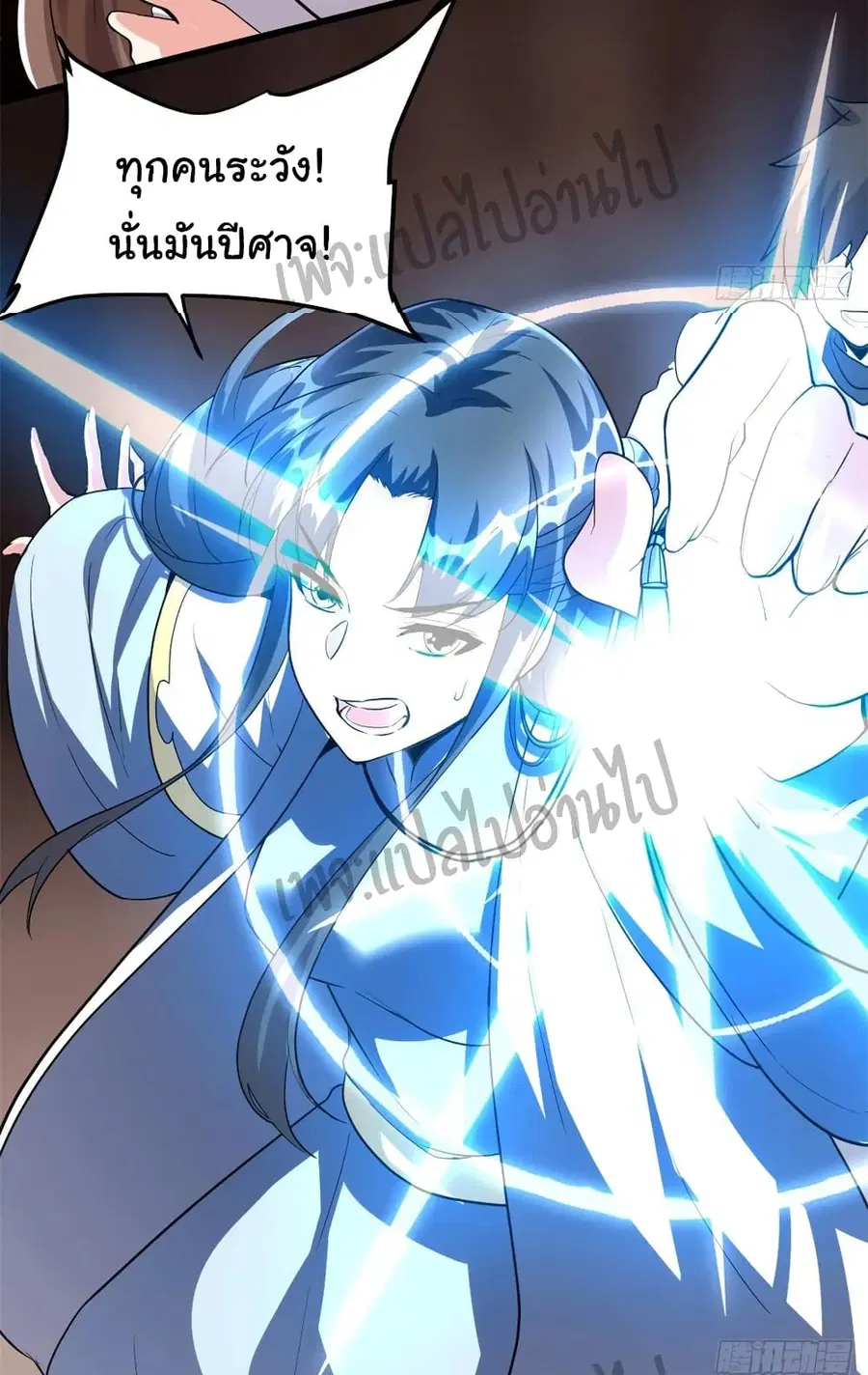 I might be A Fake Fairy ตอนที่ 100 หน้า 17
