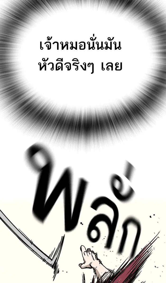Study Group ตอนที่ 139 หน้า 61