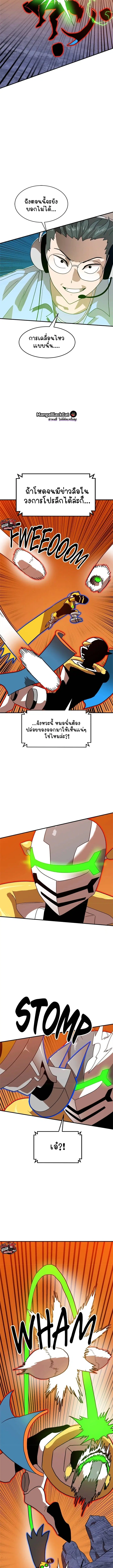 Double Click ตอนที่ 121 หน้า 3