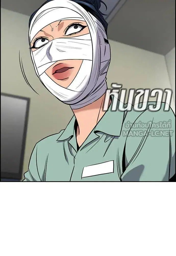 True Education ตอนที่ 204 หน้า 93