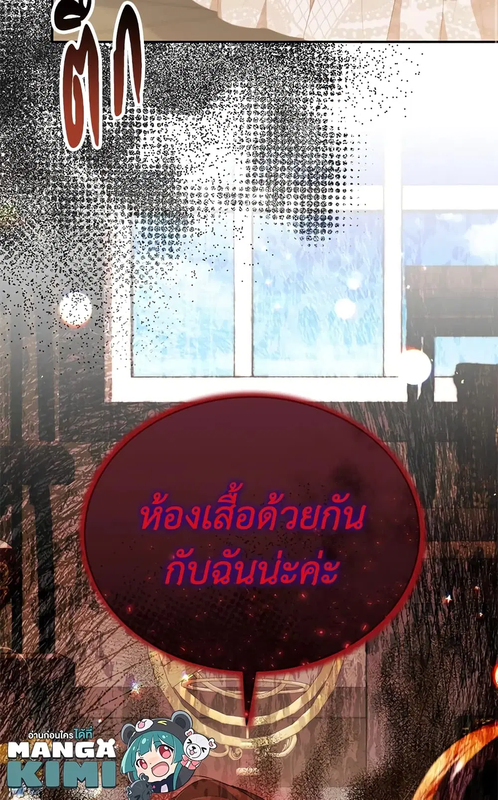 The Real Daughter Is Back ตอนที่ 48 หน้า 35