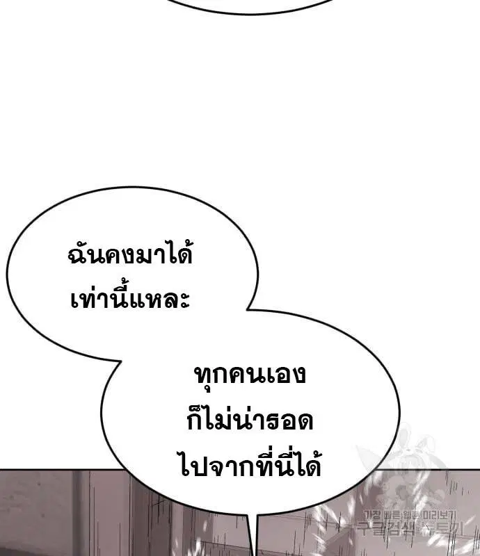 The Boy of Death ตอนที่ 153 หน้า 154