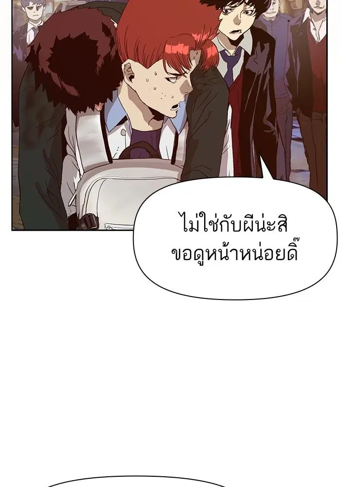Weak Hero ตอนที่ 221 หน้า 39