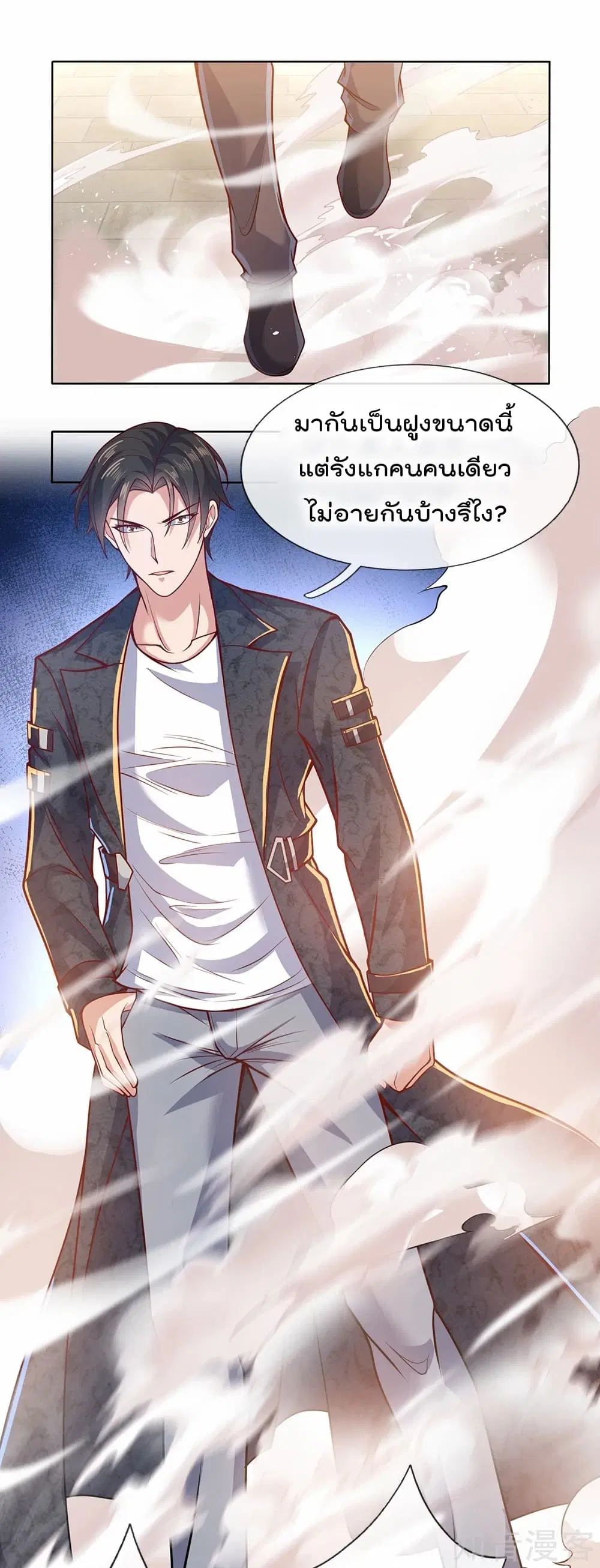 The Legend God of War in The City ตอนที่ 25 หน้า 8