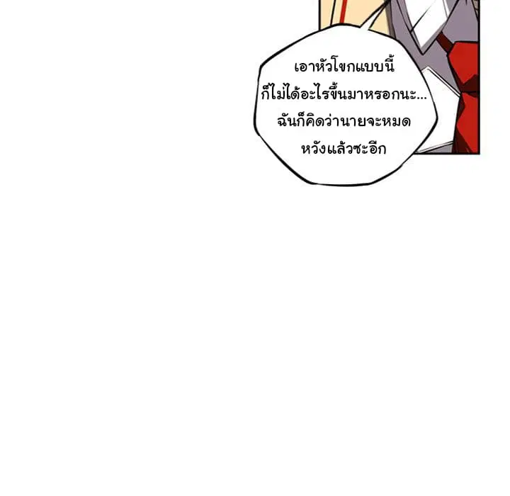 SuperNova ตอนที่ 26 หน้า 48