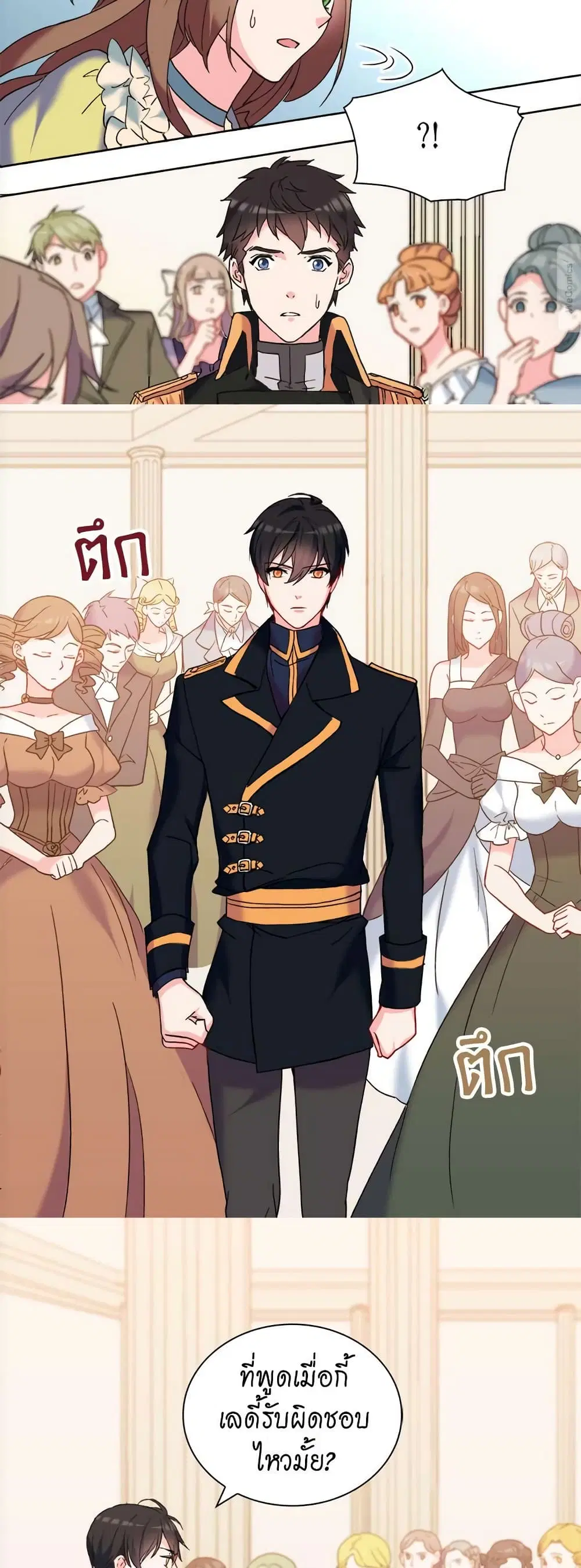What It Takes to be a Villainess ตอนที่ 25 หน้า 7