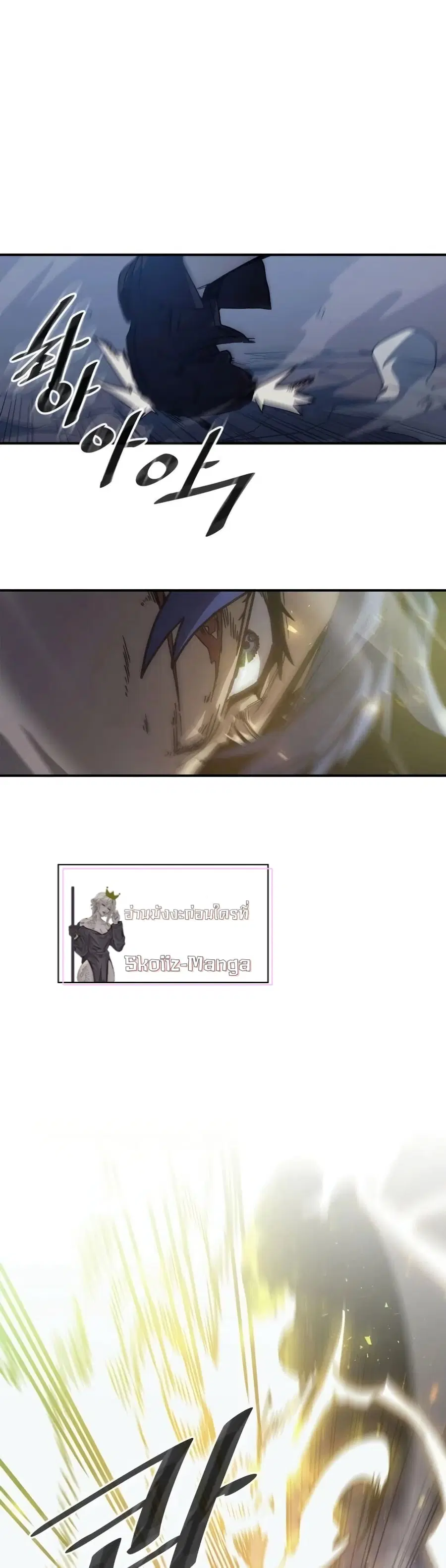 A Returner’s Magic Should Be Special ตอนที่ 147 หน้า 21