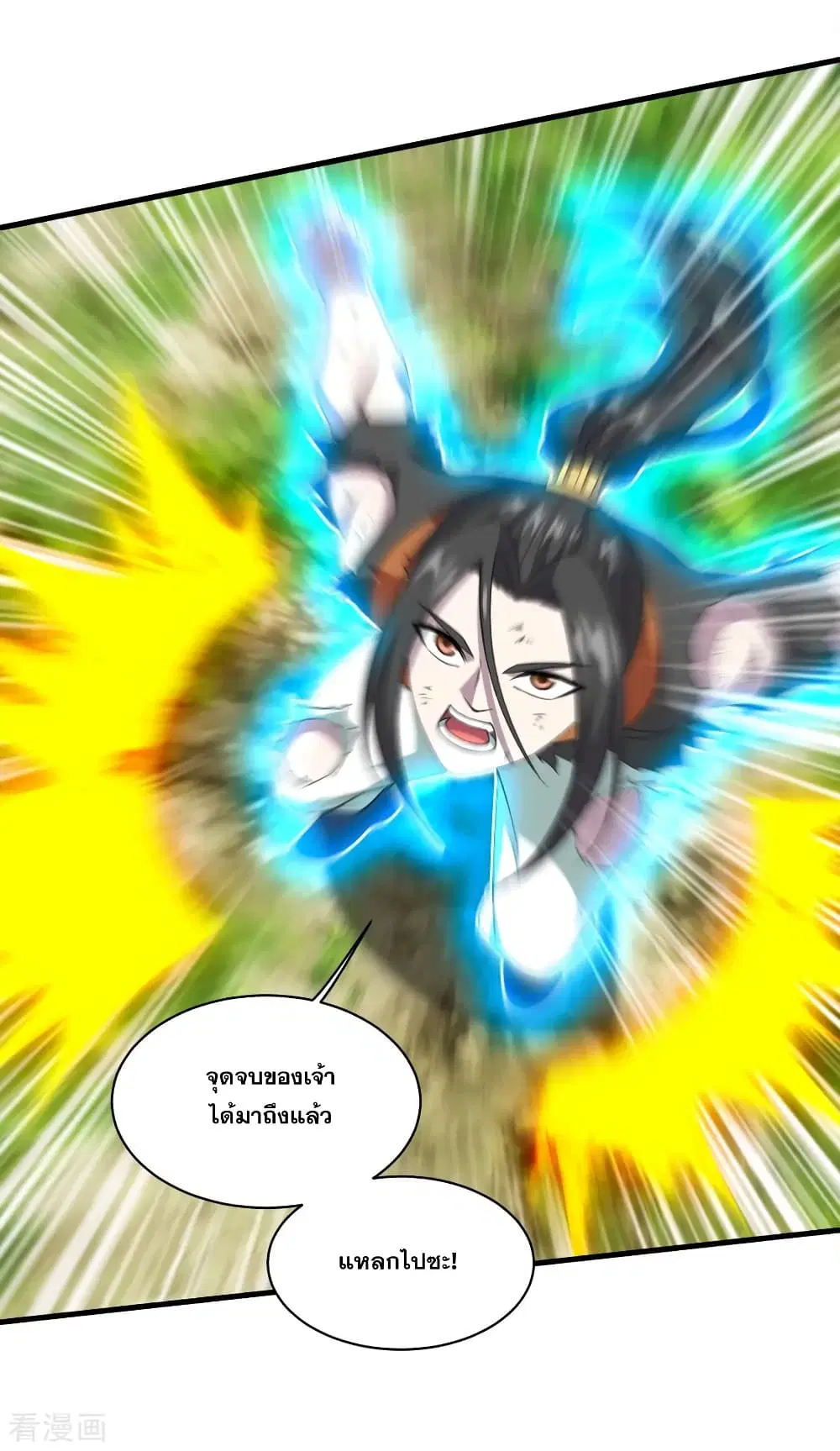 Matchless Emperor ตอนที่ 38 หน้า 22