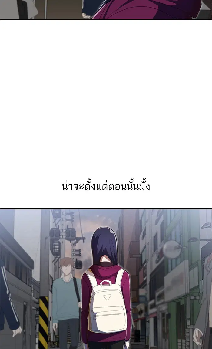 Random Chat ตอนที่ 206 หน้า 50