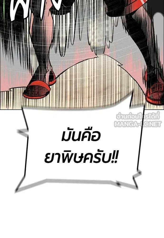 Jungle Juice ตอนที่ 178 หน้า 63
