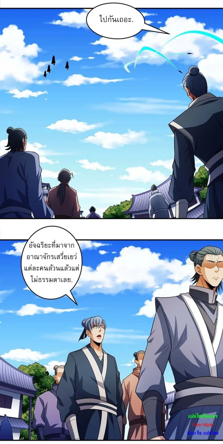God of Martial Arts ตอนที่ 688 หน้า 24