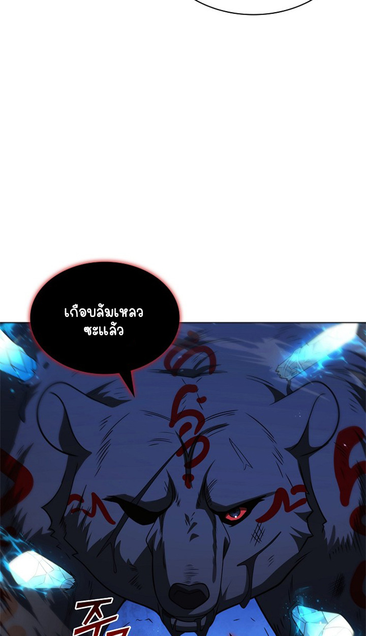 Part-Time Grim Reaper ตอนที่ 38 หน้า 61