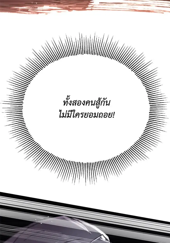 The Lazy Lord Masters the Sword ตอนที่ 101 หน้า 49