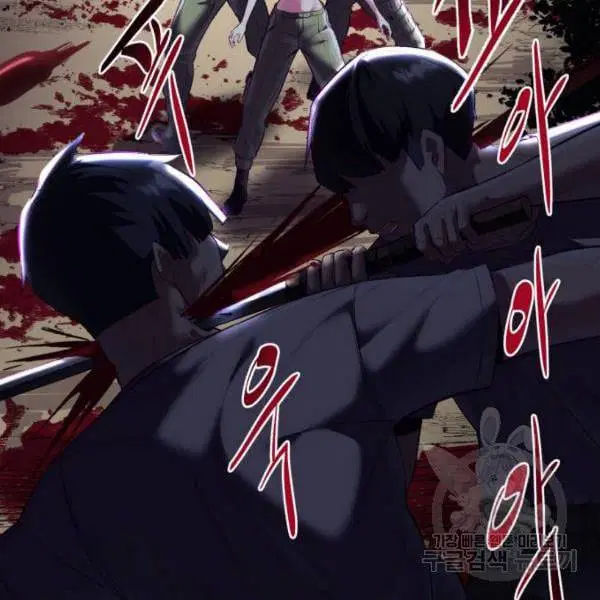 The Boy of Death ตอนที่ 120 หน้า 226