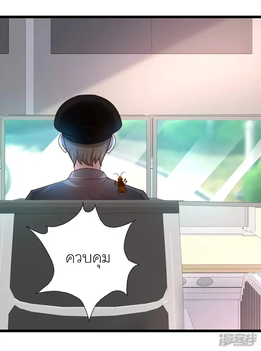 The Strongest Peach Blossom ตอนที่ 211 หน้า 14