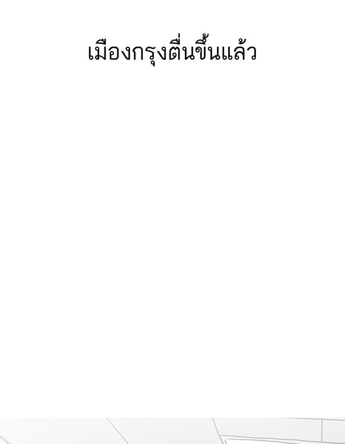 Lookism ตอนที่ 192 หน้า 50