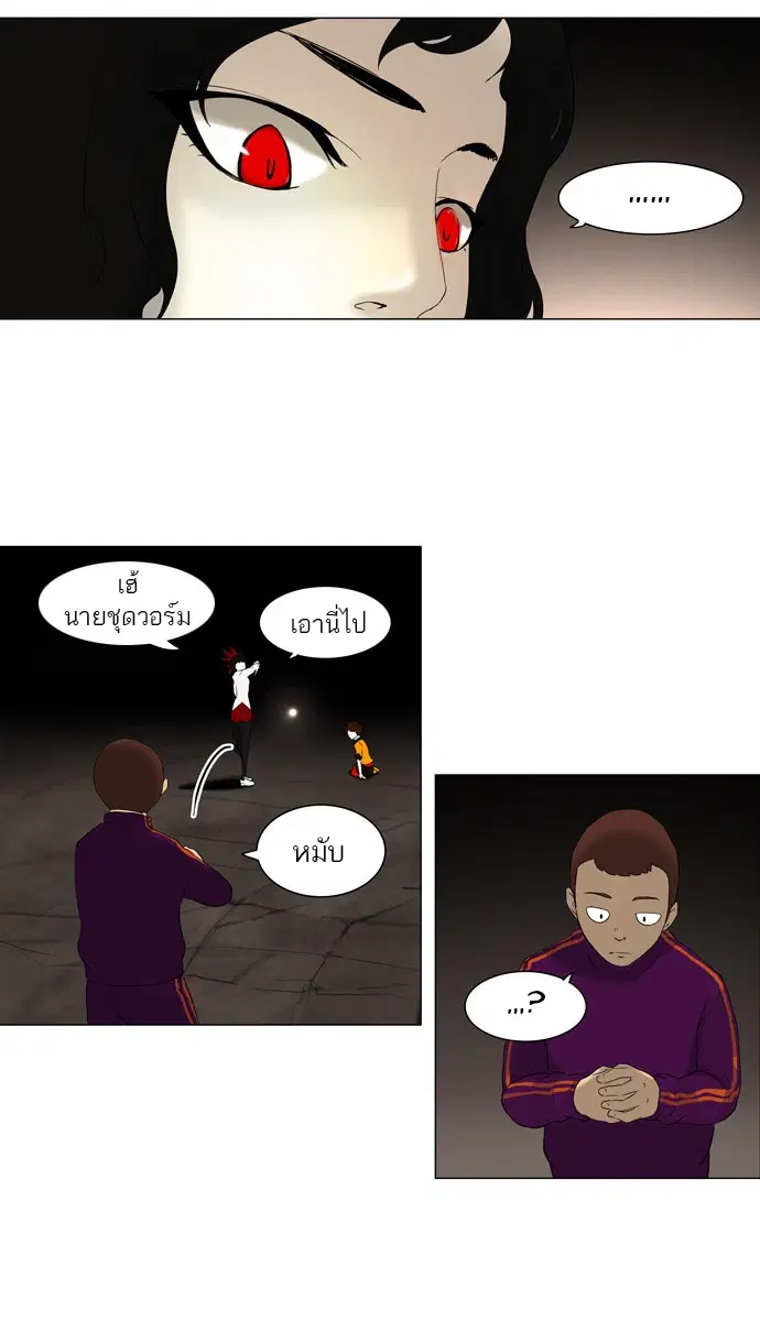 Tower of God ตอนที่ 73 หน้า 27
