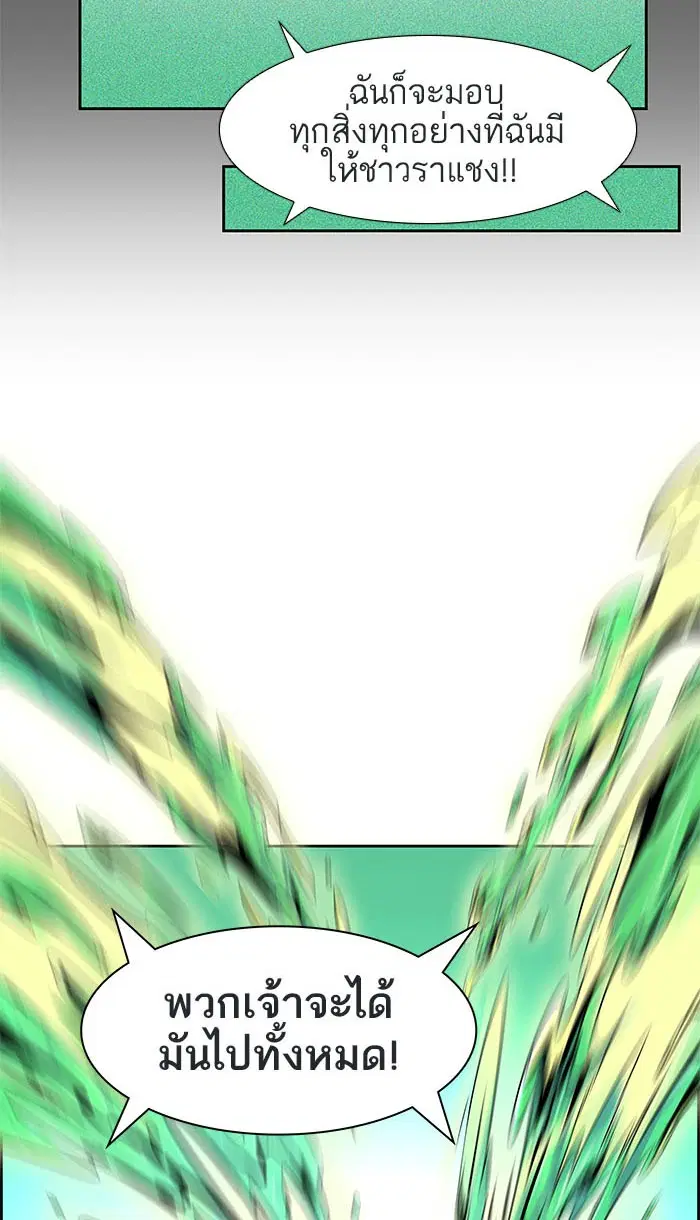Tower of God ตอนที่ 489 หน้า 173