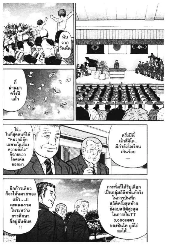 Odds GP! ตอนที่ 189 หน้า 50