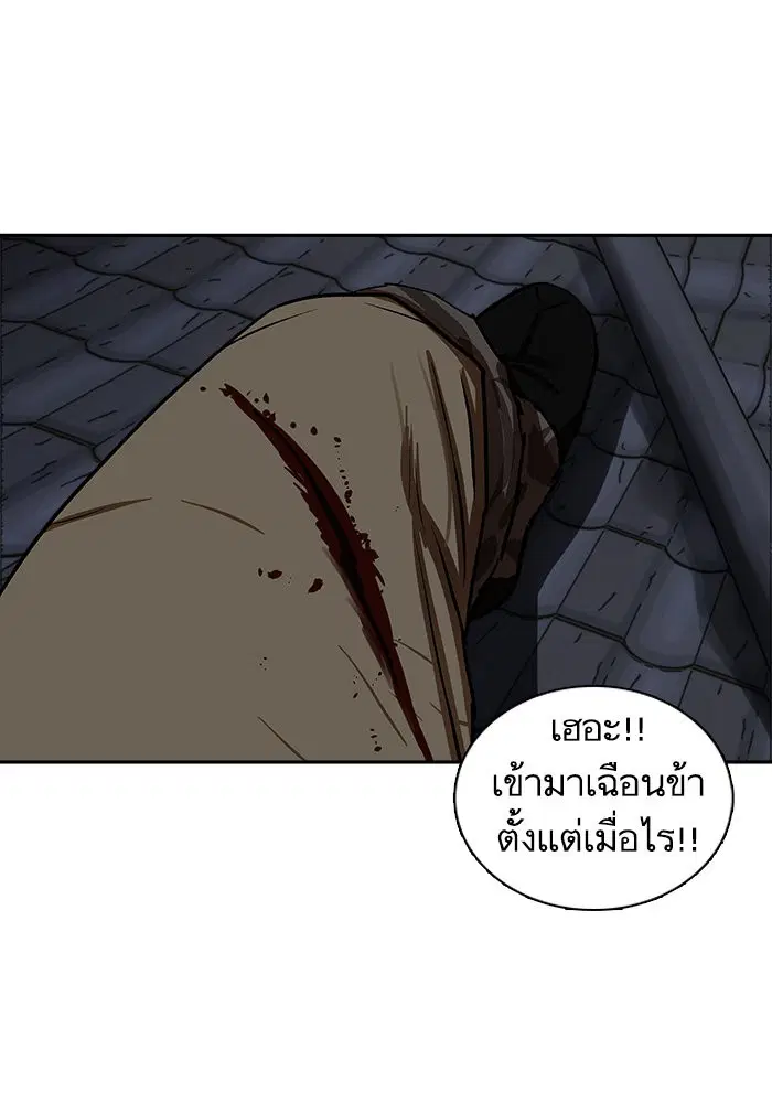 Escort Warrior ตอนที่ 224 หน้า 53