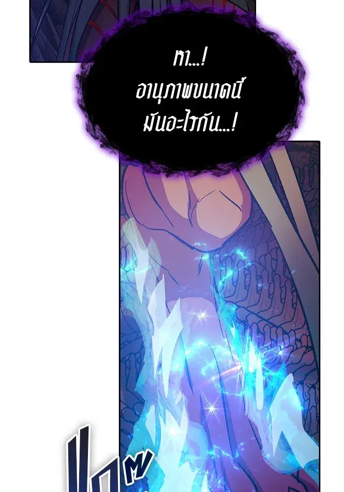 The S-Classes That I Raised (My S-Class Hunters) ตอนที่ 91 หน้า 118