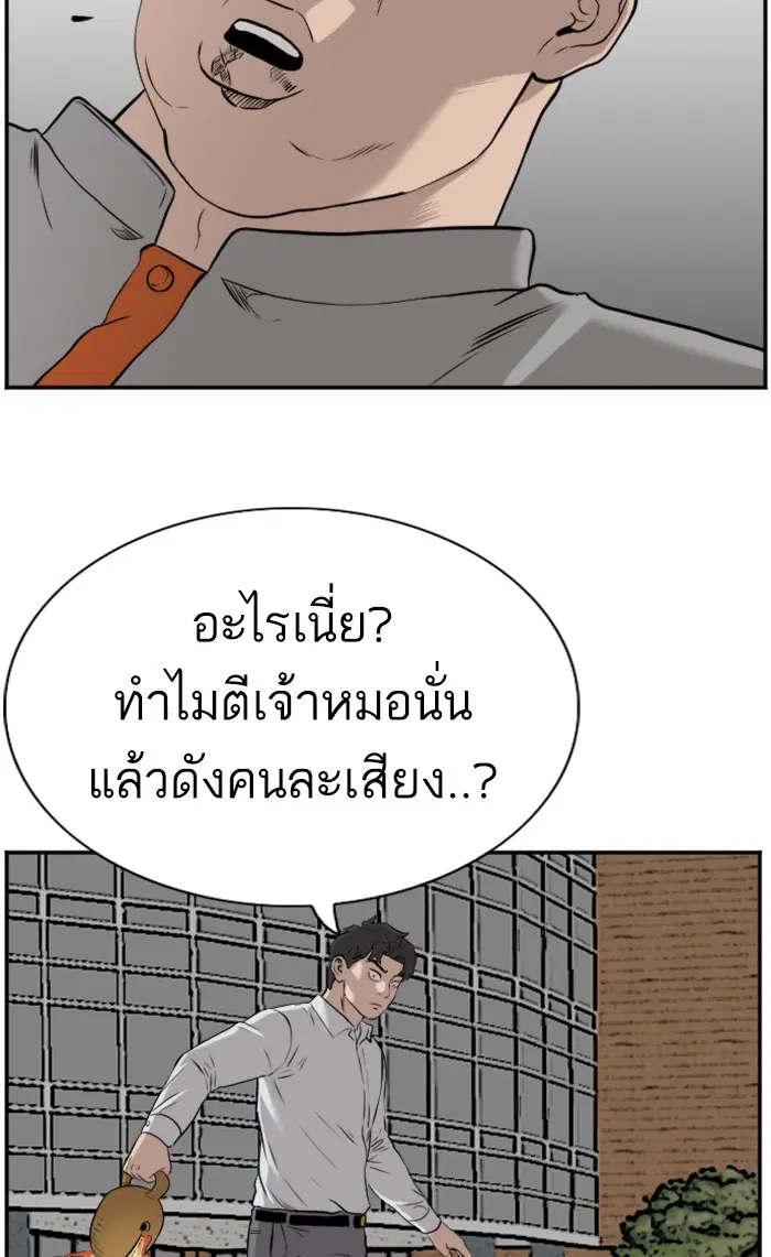 Bad Guy ตอนที่ 81 หน้า 79